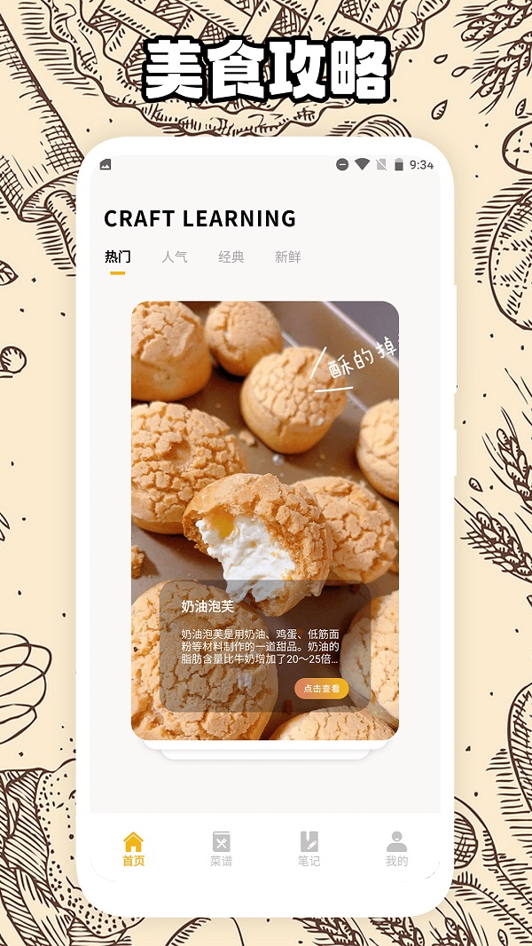 阳光餐厅烘焙 阳光餐厅烘焙