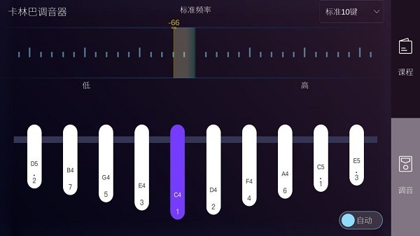 卡林巴拇指琴调音器 卡林巴拇指琴调音器