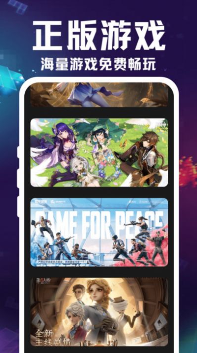 掌上云游宝 掌上云游宝