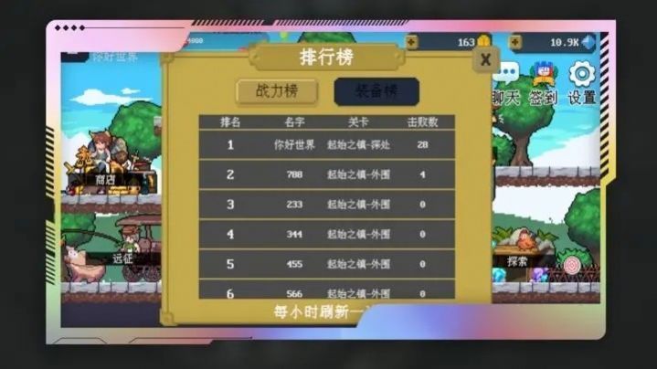多元秘境探索4