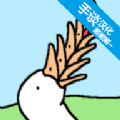 懒惰的鹅游戏