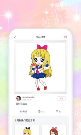 大家来涂色游戏1