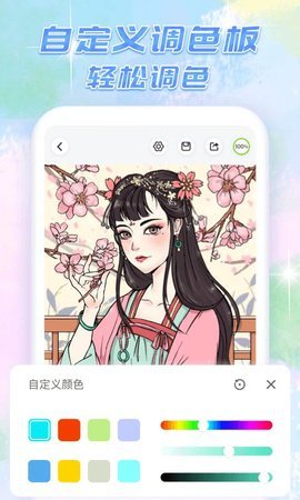 大家来涂色游戏2