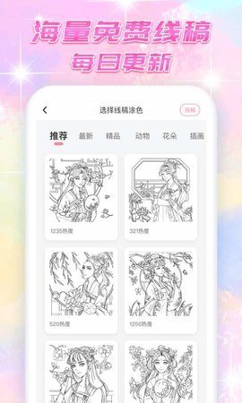 大家来涂色游戏3