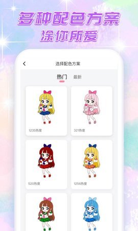 大家来涂色游戏4