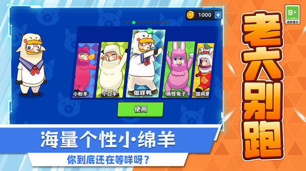 老六别跑游戏2