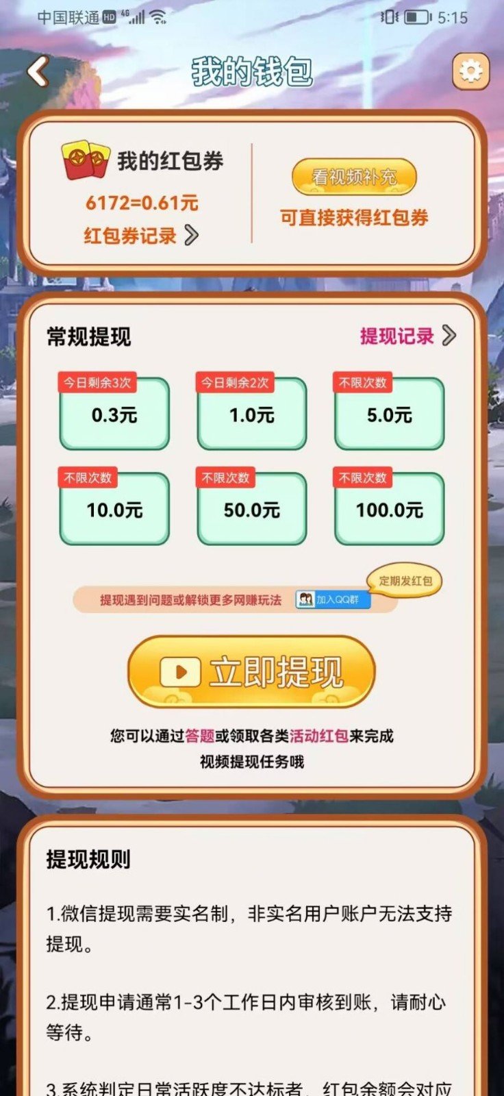 乐趣猜答题3