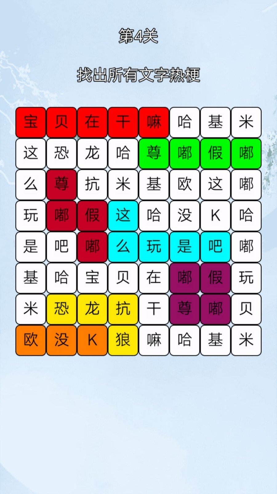文字的奥秘2