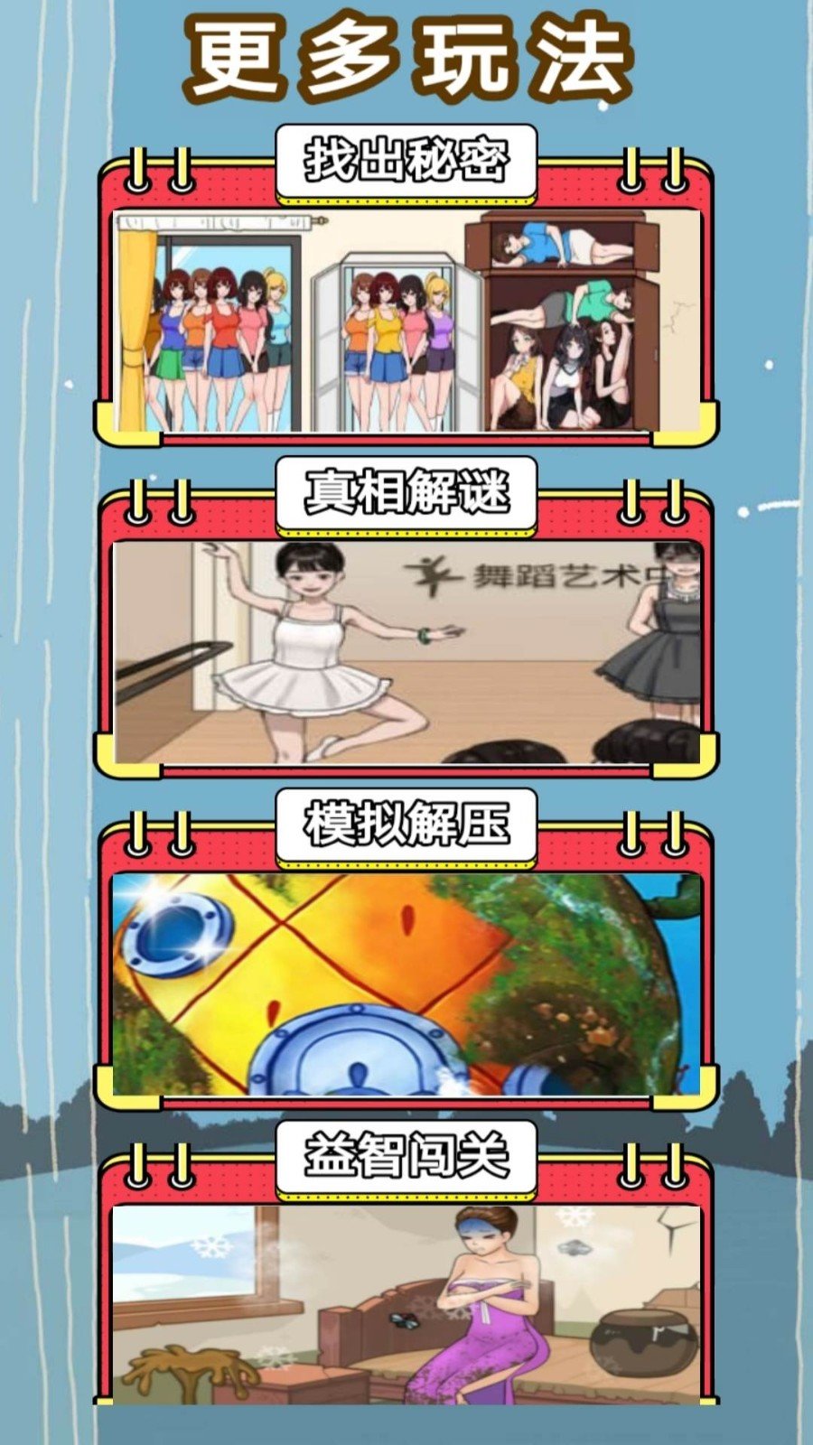 文字的奥秘3