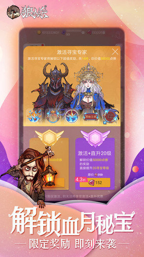 狼人杀本3