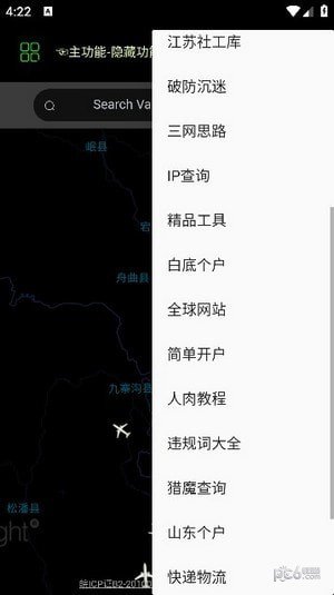 枫叶社工1