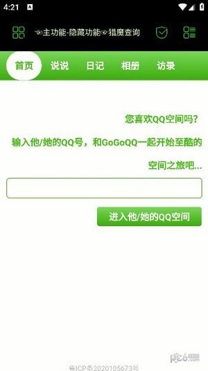 枫叶社工4