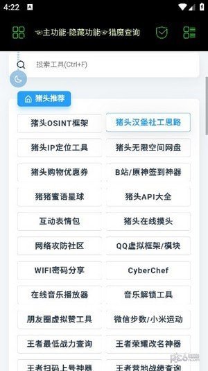 枫叶社工0
