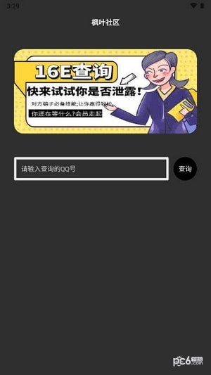 枫叶社工2
