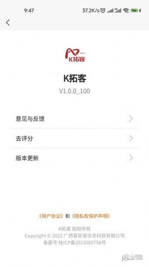 K拓客商城2