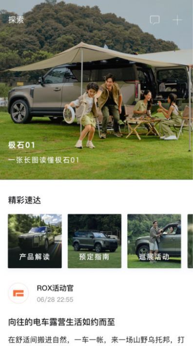 极石汽车0