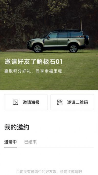 极石汽车1