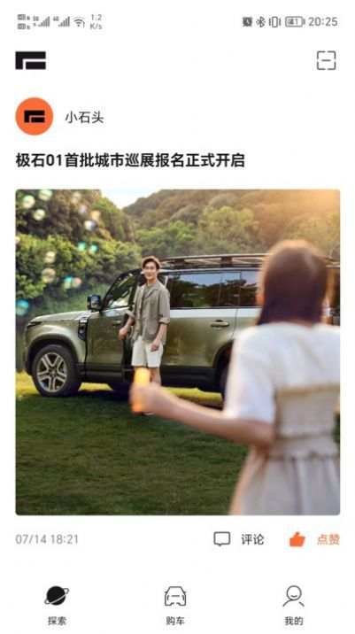 极石汽车2