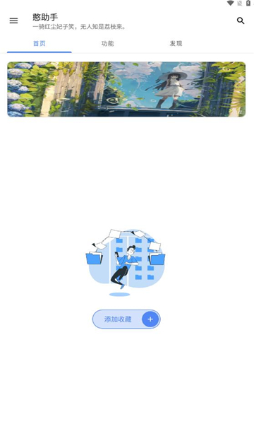 憨助手0