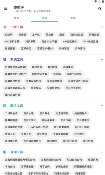 憨助手1