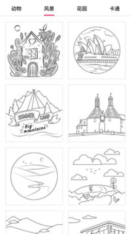 SketchMaster绘画 SketchMaster绘画