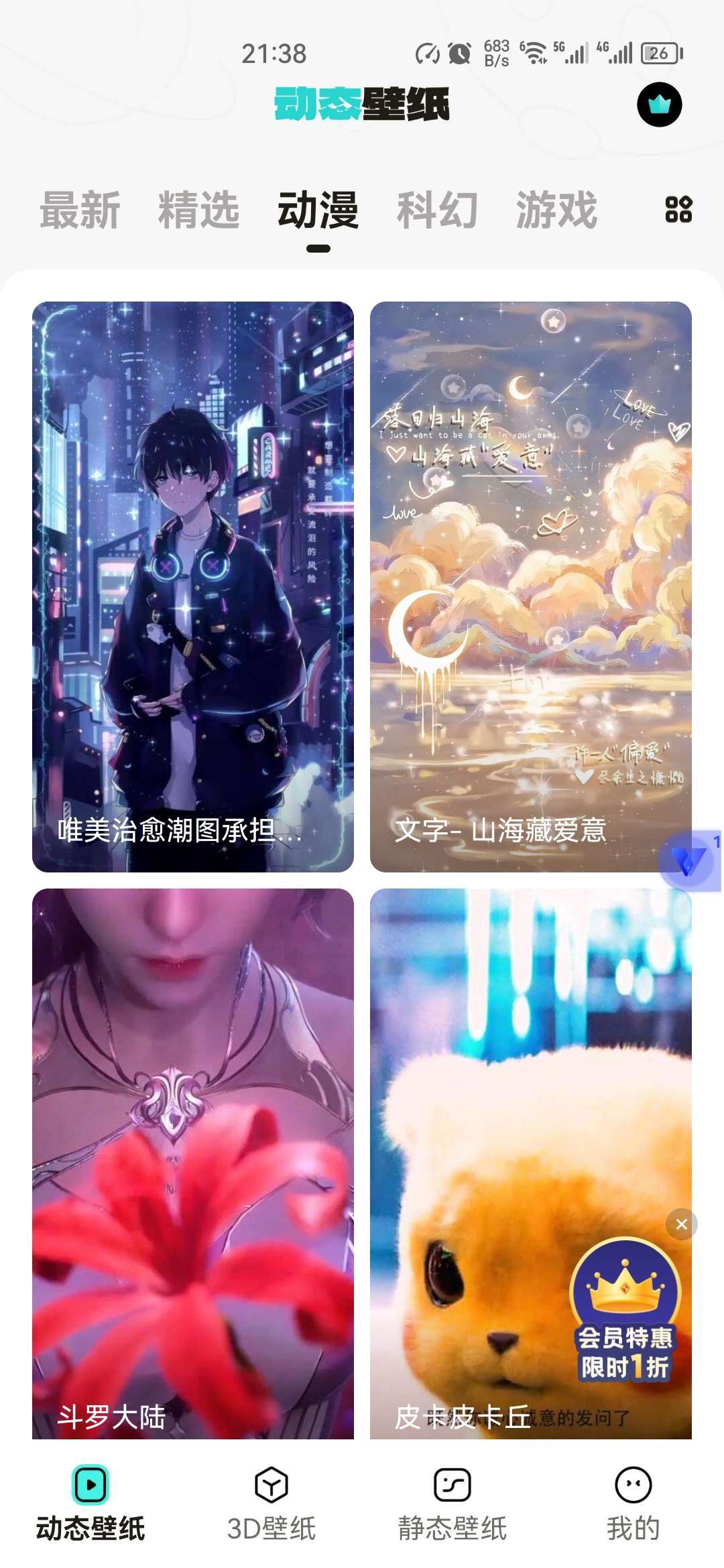 宇宙壁纸高清版1