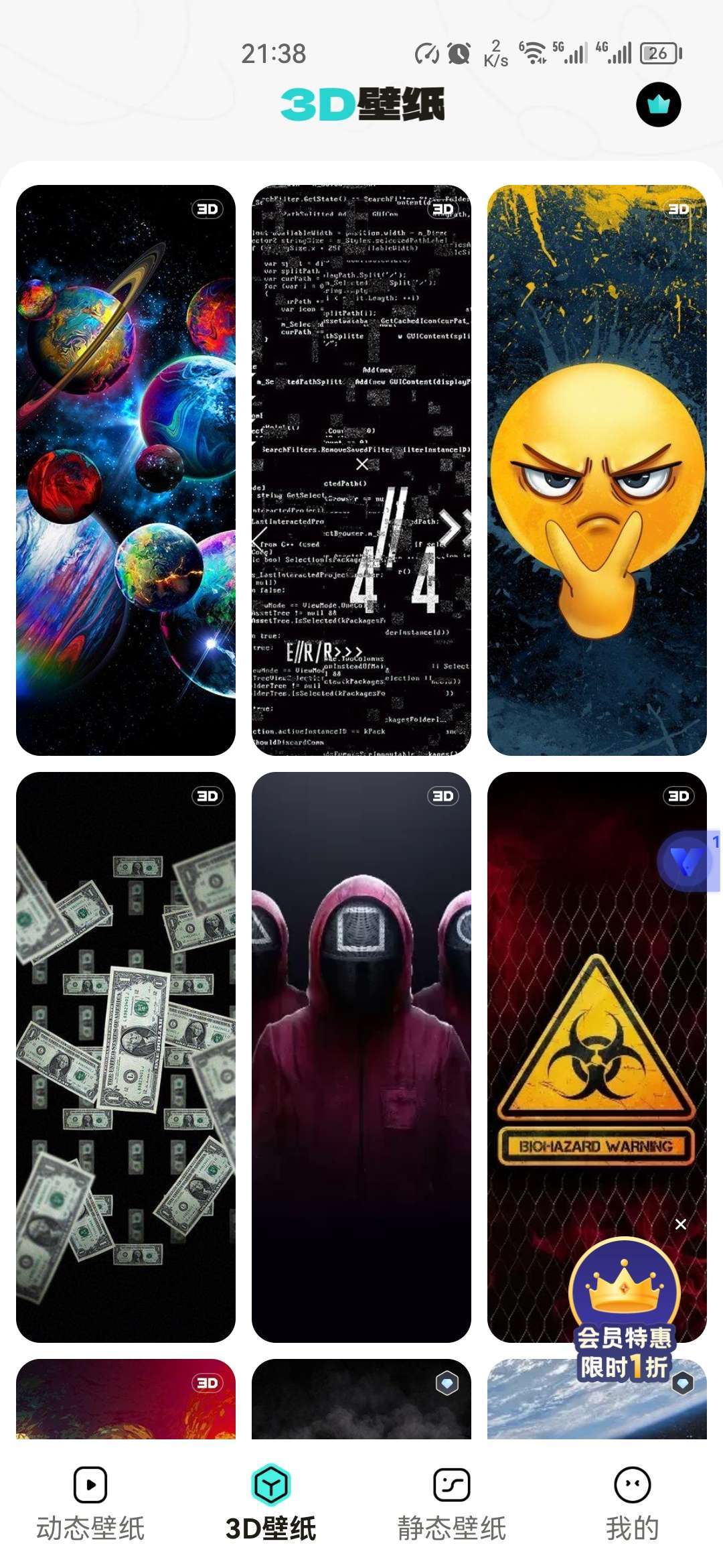 宇宙壁纸高清版2