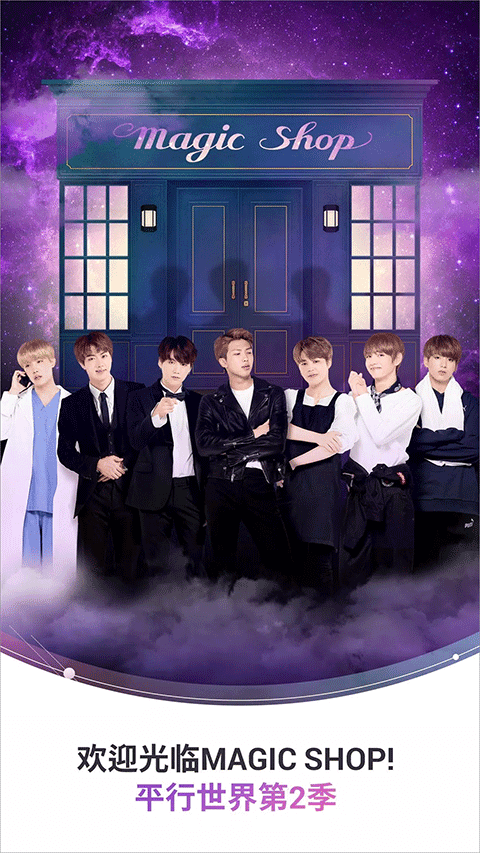 bts world中文版2