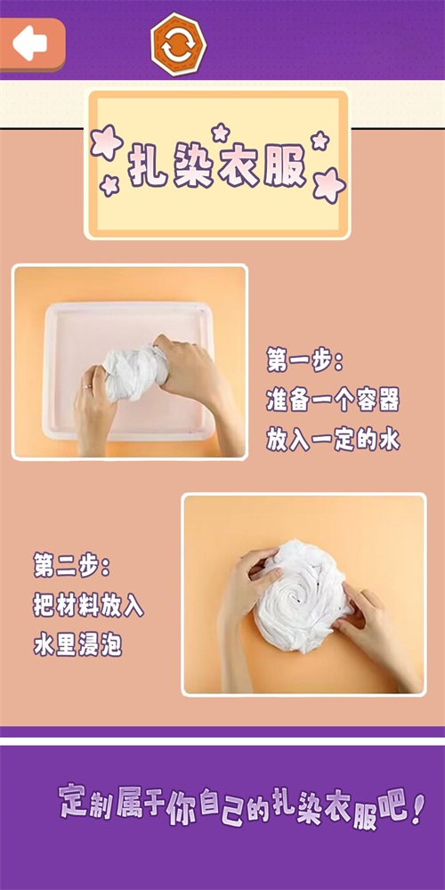 扎染手工DIY3