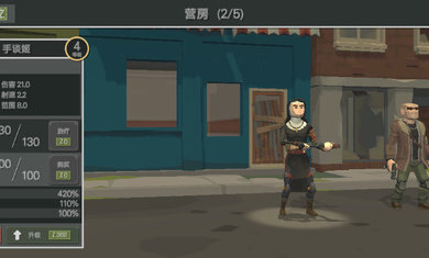 丧尸横行的世界内置菜单0