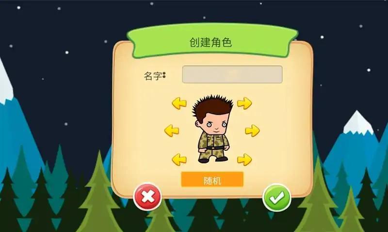无限僵尸森林1