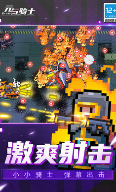 元气骑士内置mod菜单中文3