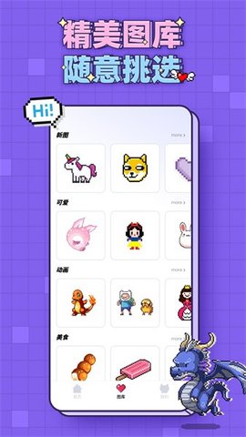 像素画生成器2