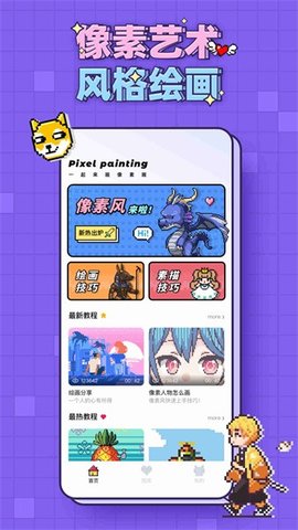 像素画生成器3