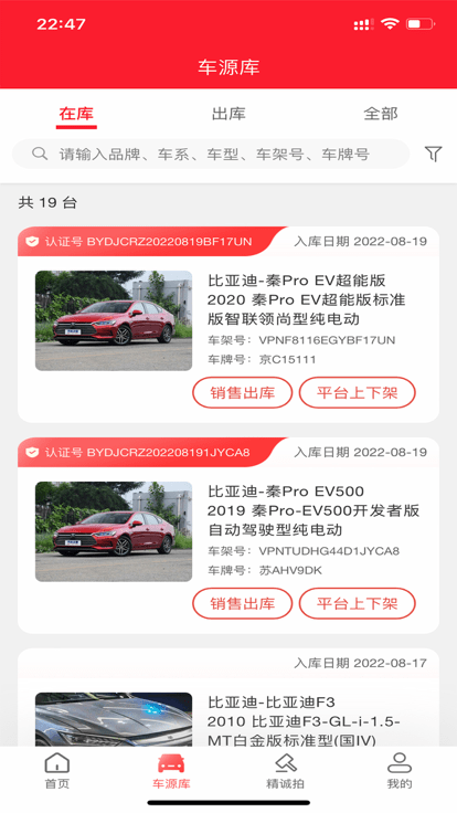 比亚迪精诚拍二手车1