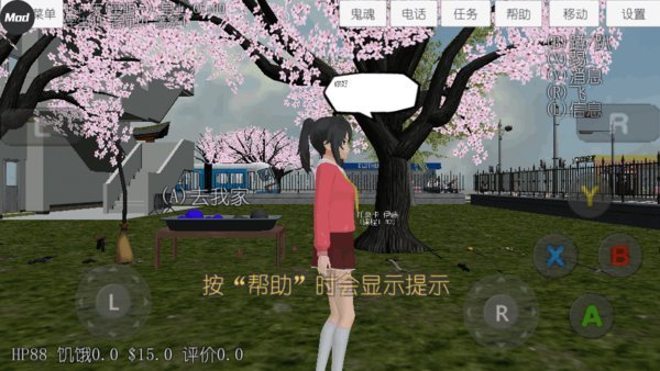 校园女生模拟器汉化版20230