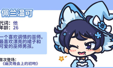 花映繁星中文版0