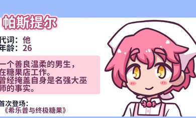 花映繁星中文版1