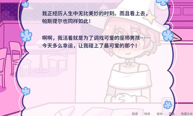 花映繁星中文版2