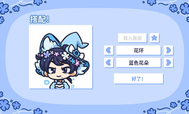 花映繁星中文版5