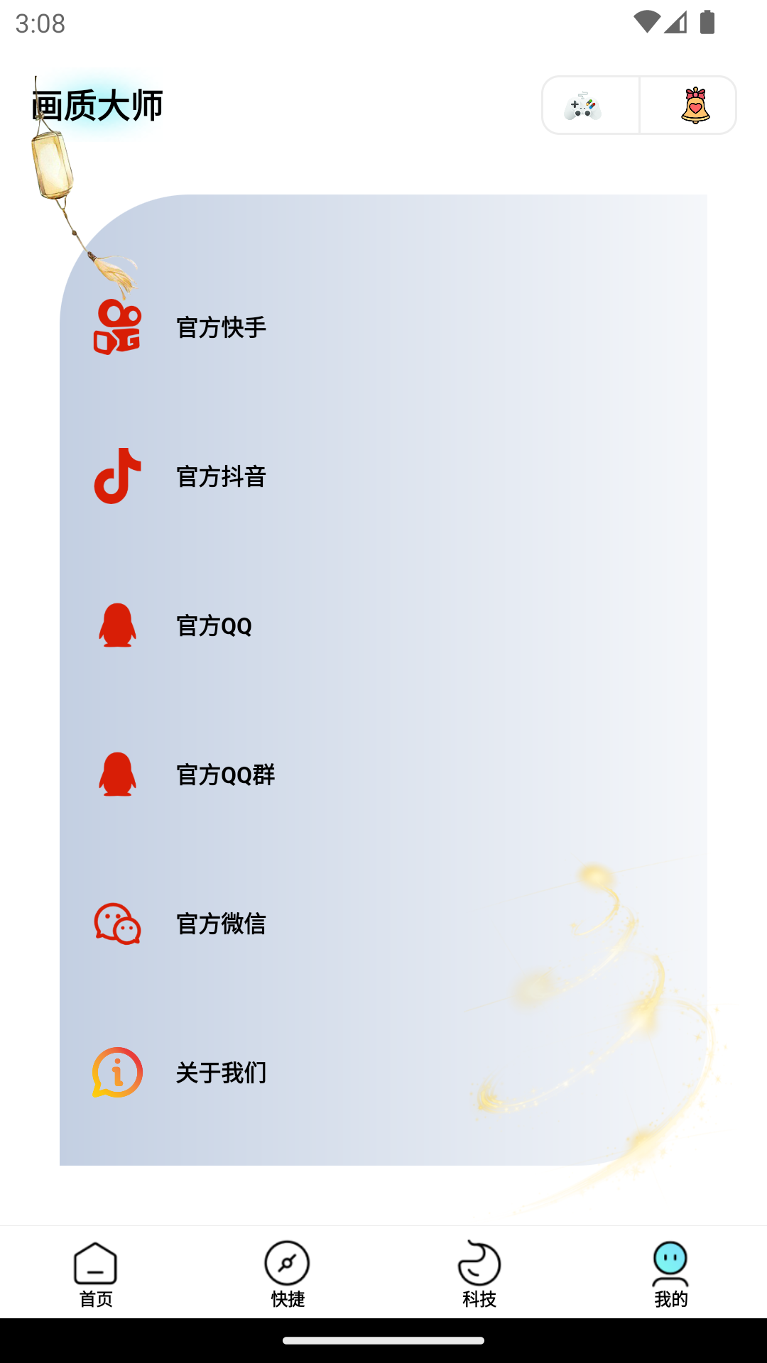 画质大师专业版0