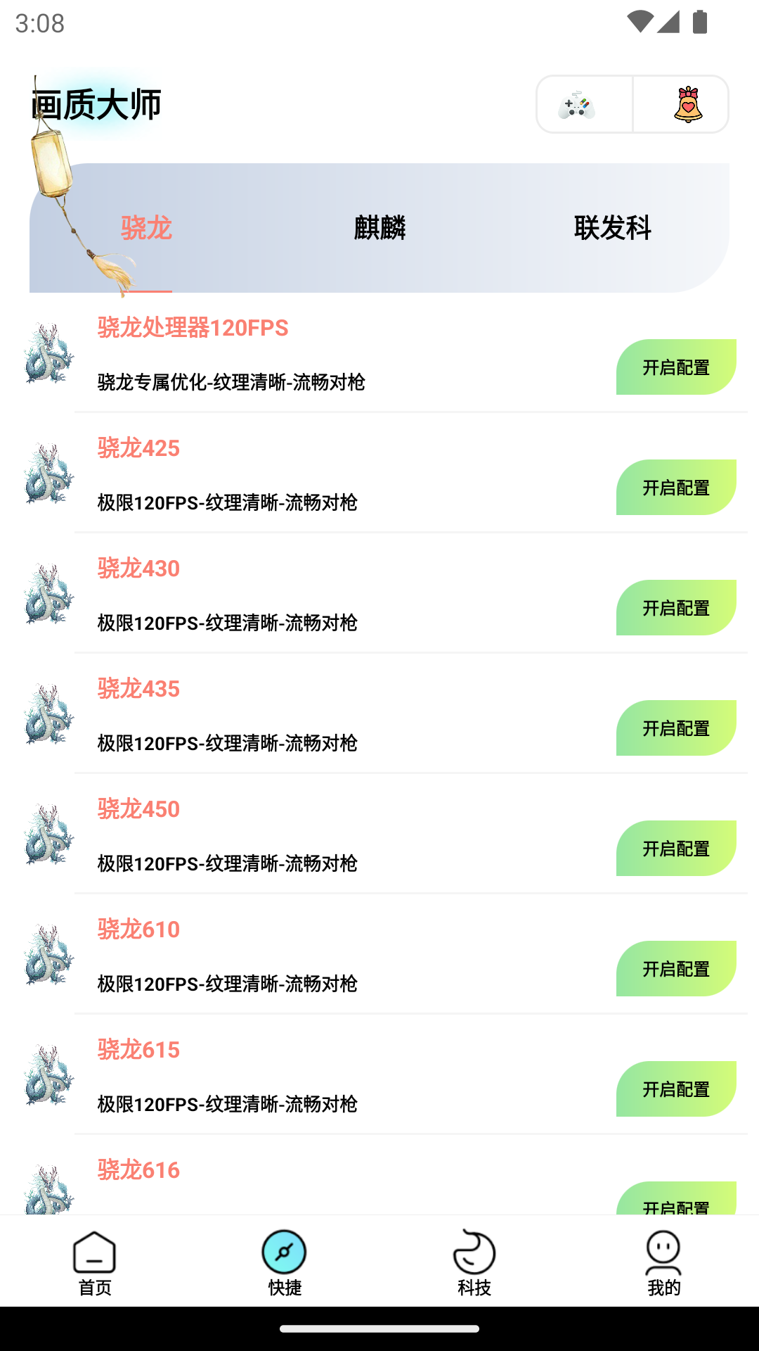 画质大师专业版2