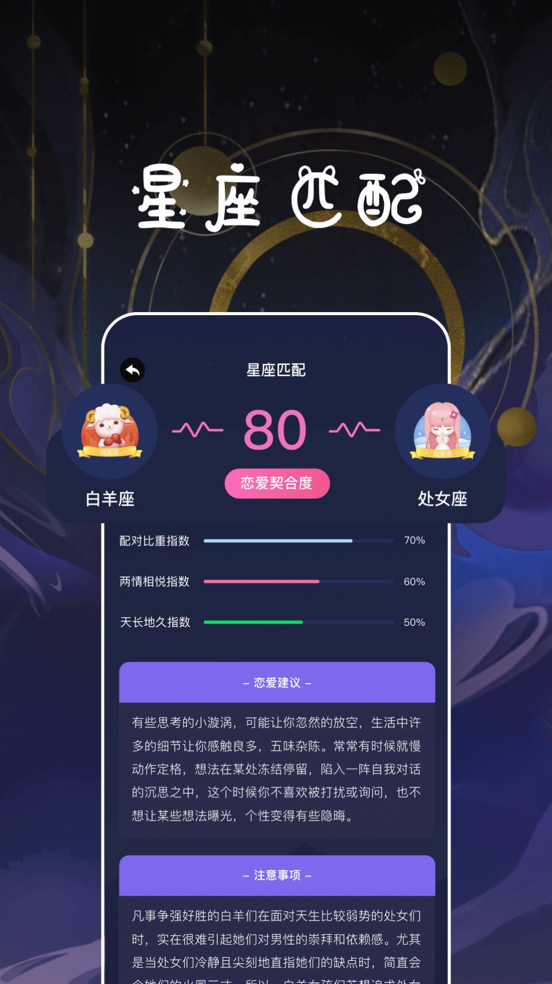 星座运势百科屋1