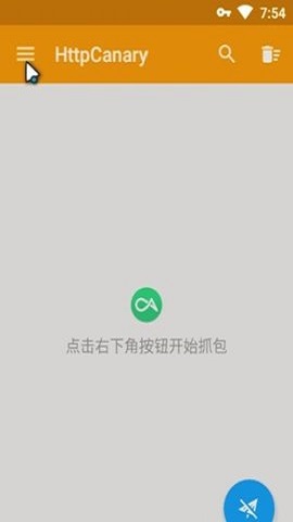 抓包大师中文版0