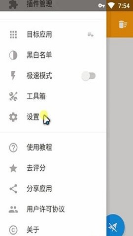 抓包大师中文版2