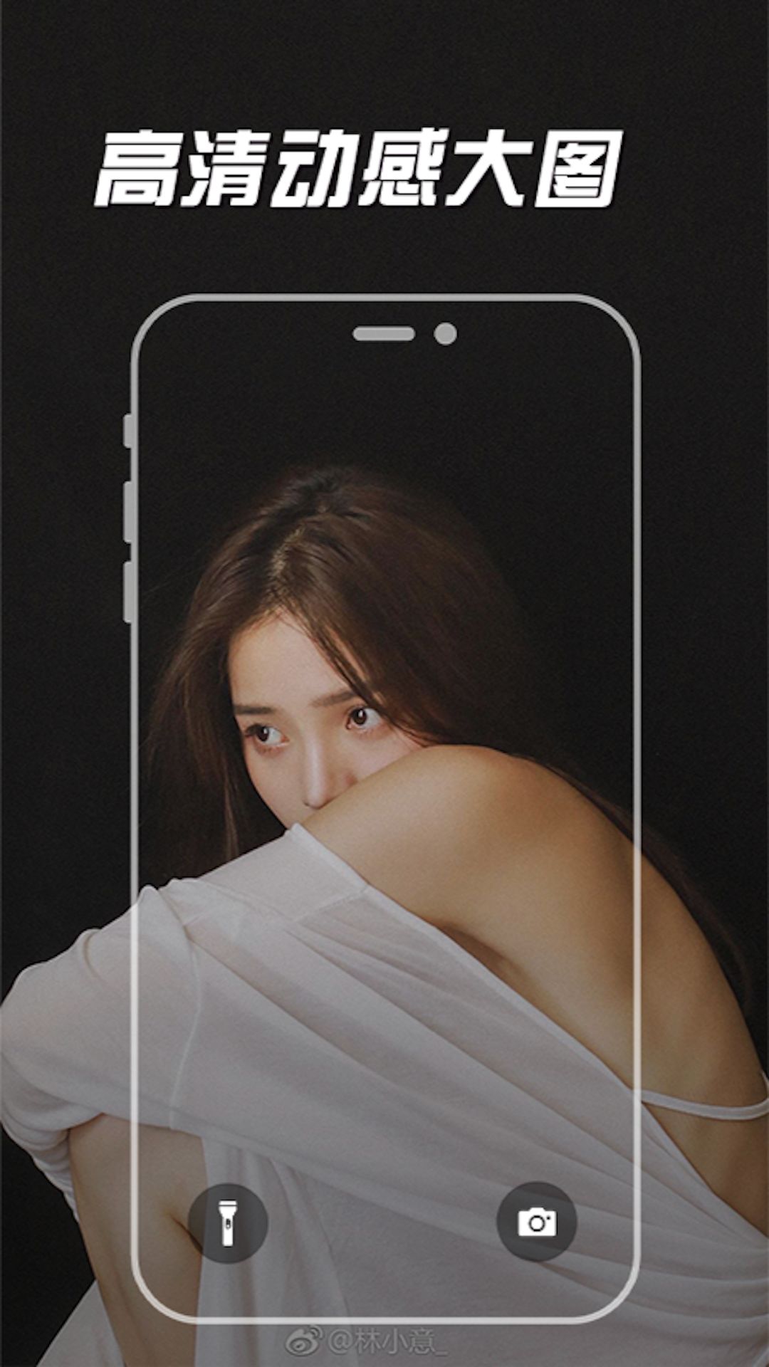 SosoWallpaper动态壁纸1