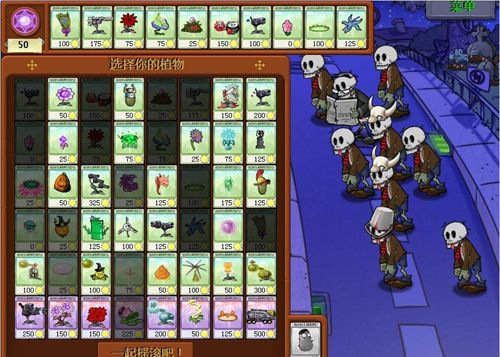 植物大战僵尸仿e支最终版4