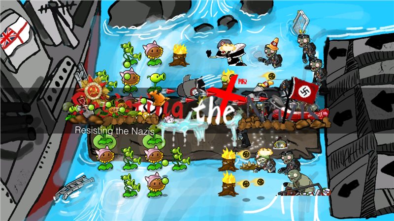 植物大战僵尸仿e支最终版 植物大战僵尸仿e支最终版