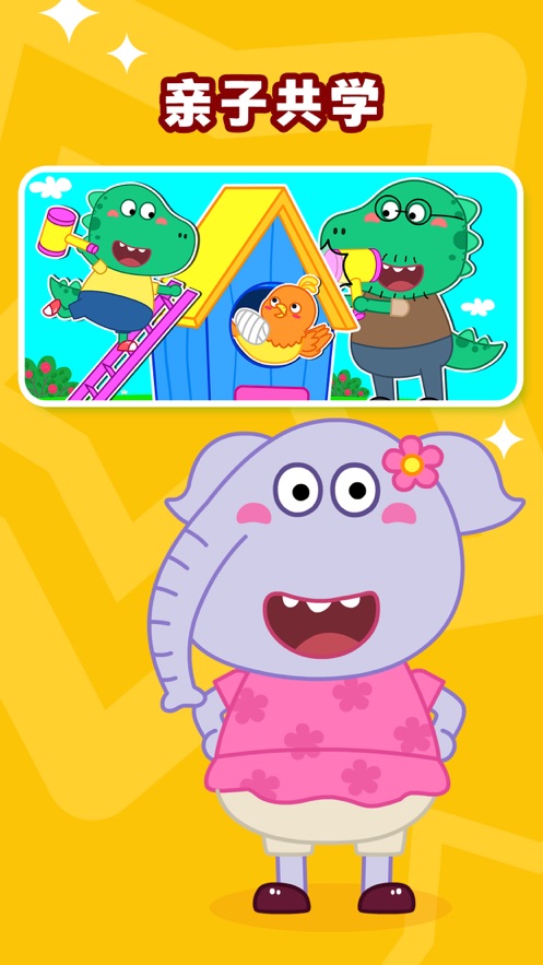 小恐龙宝珠一家