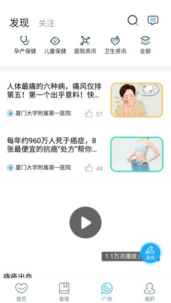 厦大一附院医生3